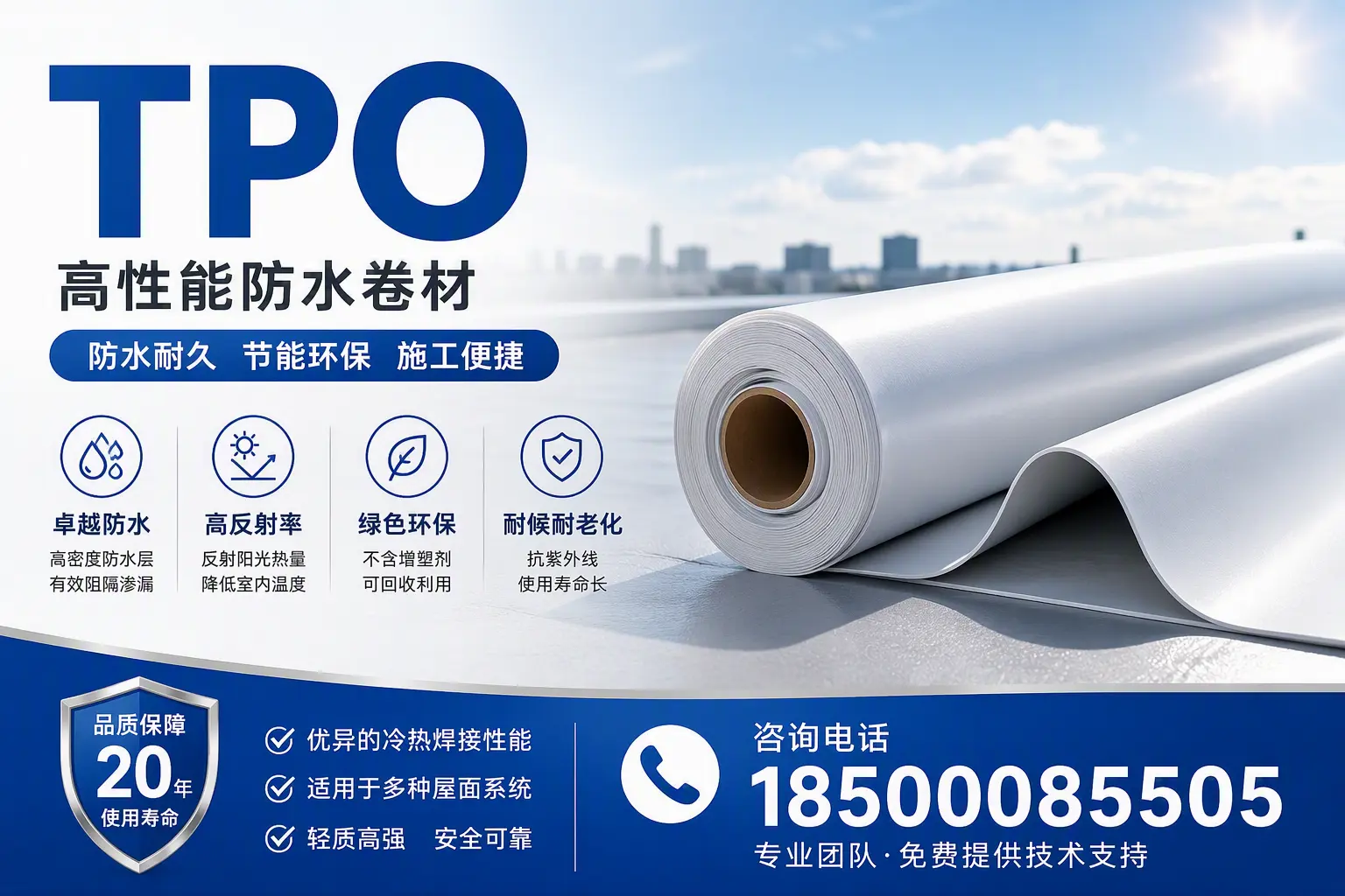 tpo材料的环保特性,助力吐鲁番企业实现可持续发展