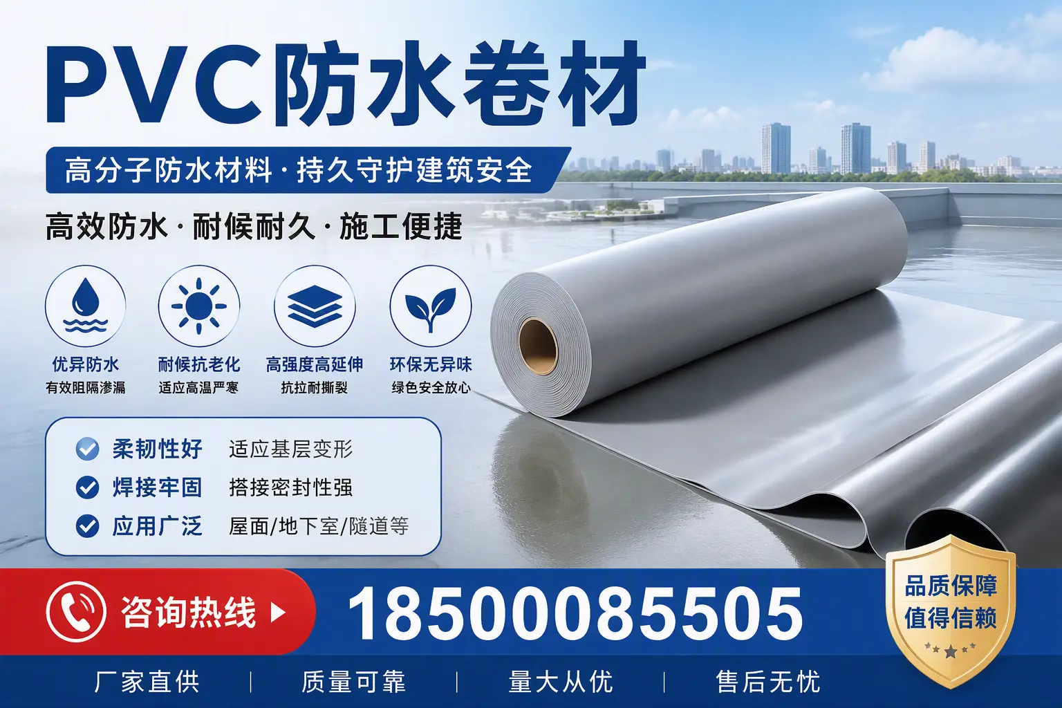 pvc防水卷材在吐鲁番的选择与应用指南