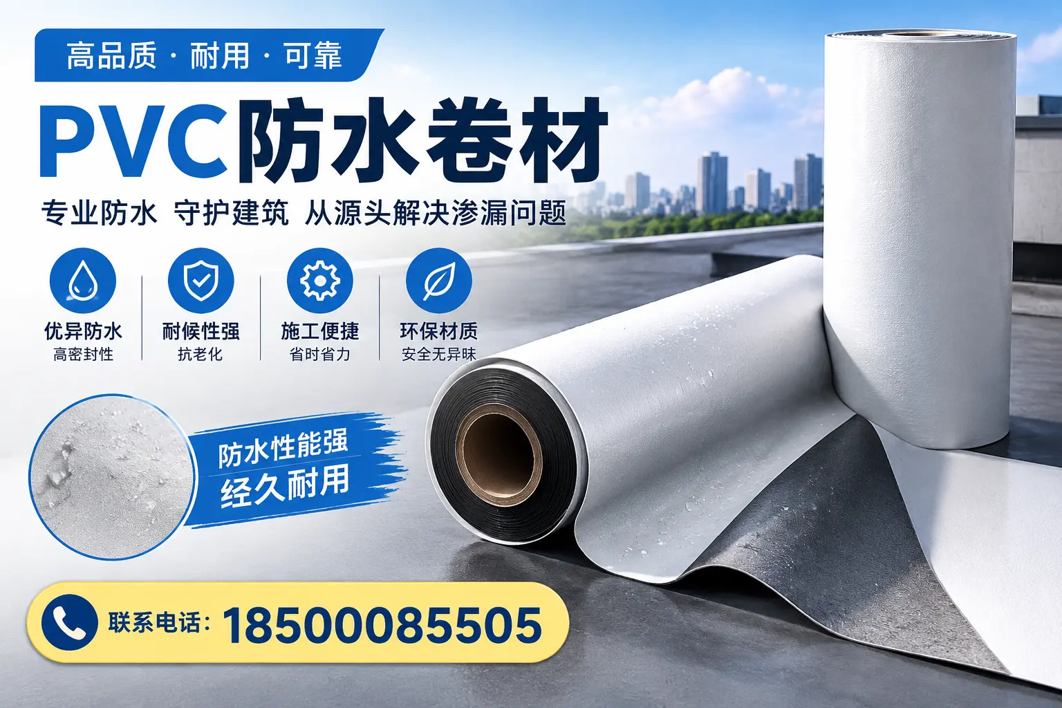 避免坑！在吐鲁番选购PVC防水卷材时需注意的事项